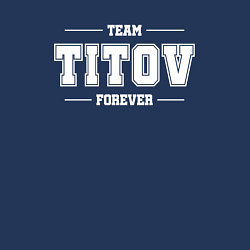 Свитшот хлопковый мужской Team Titov forever - фамилия на латинице, цвет: тёмно-синий — фото 2