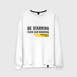 Мужской свитшот Be starring fuck carsharing