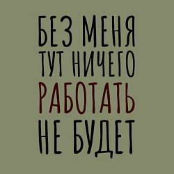 Свитшот хлопковый мужской Без меня тут ничего работать не будет, цвет: авокадо — фото 2