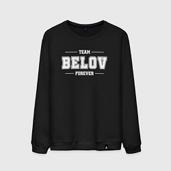 Свитшот хлопковый мужской Team Belov forever - фамилия на латинице, цвет: черный