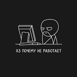 Свитшот хлопковый мужской Программист мем, цвет: черный — фото 2