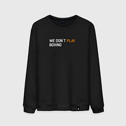 Свитшот хлопковый мужской We dont play boxing, цвет: черный