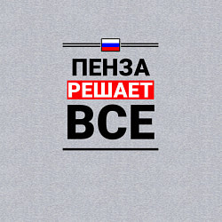 Свитшот хлопковый мужской Пенза решает все, цвет: меланж — фото 2