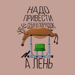 Свитшот хлопковый мужской Прикол толстяка - надо привести себя в порядок Але, цвет: пыльно-розовый — фото 2