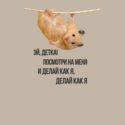 Свитшот хлопковый мужской Хомяк на канате, цвет: миндальный — фото 2