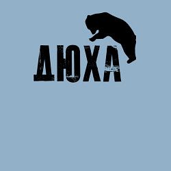 Свитшот хлопковый мужской Дюха и медведь, цвет: мягкое небо — фото 2