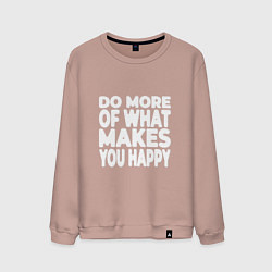 Свитшот хлопковый мужской Надпись Do more of what makes you happy, цвет: пыльно-розовый