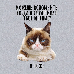 Свитшот хлопковый мужской Кот-ворчун мем, цвет: меланж — фото 2