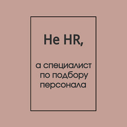 Свитшот хлопковый мужской Не HR, цвет: пыльно-розовый — фото 2