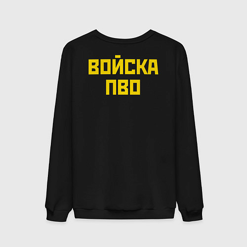 Мужской свитшот ПВО - сами не летаем и другим не даем / Черный – фото 2
