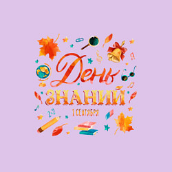 Свитшот хлопковый мужской День знаний - 1 сентября, цвет: лаванда — фото 2