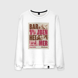 Свитшот хлопковый мужской Barbenheimer арт, цвет: белый