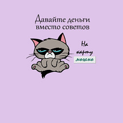 Свитшот хлопковый мужской Кот мем Grumpy cat давайте деньги вместо советов, цвет: лаванда — фото 2