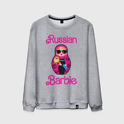 Свитшот хлопковый мужской Барби русская, цвет: меланж