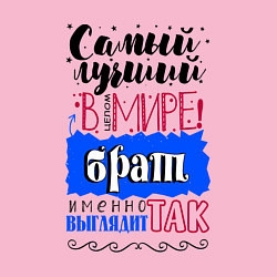 Свитшот хлопковый мужской Для брата лучшего самого, цвет: светло-розовый — фото 2
