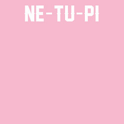 Свитшот хлопковый мужской Netupi, цвет: светло-розовый — фото 2