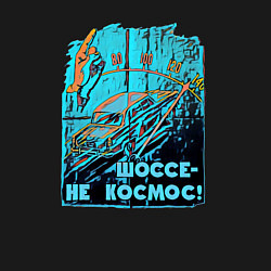 Свитшот хлопковый мужской Автомобиль отечественный, цвет: черный — фото 2