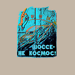 Свитшот хлопковый мужской Автомобиль отечественный, цвет: миндальный — фото 2