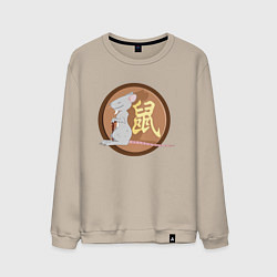 Свитшот хлопковый мужской Год крысы на китайском, цвет: миндальный