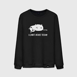 Мужской свитшот I cant adult today - не хочу быть взрослым сегодня