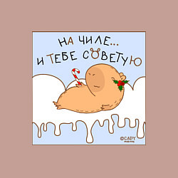 Свитшот хлопковый мужской Капибара на чиле в снегу, цвет: пыльно-розовый — фото 2