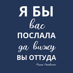 Свитшот хлопковый мужской Я бы вас послала - да вы оттуда, цвет: тёмно-синий — фото 2