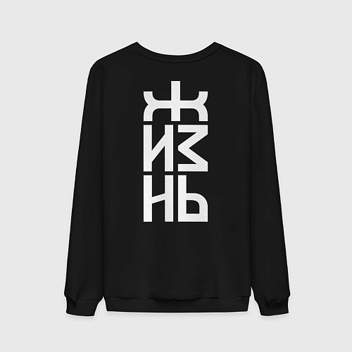 Мужской свитшот Логотип жизни - белый / Черный – фото 2