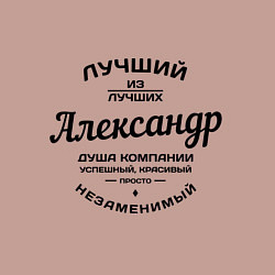 Свитшот хлопковый мужской Александр лучший, цвет: пыльно-розовый — фото 2