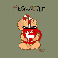 Свитшот хлопковый мужской Капибара и кружка кофе: сейчастье, цвет: авокадо — фото 2