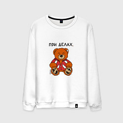 Мужской свитшот Медведь Марат: при делах
