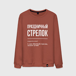 Свитшот хлопковый мужской Праздничный стрелок, цвет: кирпичный