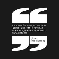 Свитшот хлопковый мужской Папины Дочки - нужно облажаться, цвет: черный — фото 2