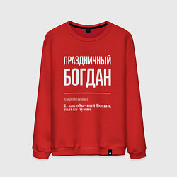 Свитшот хлопковый мужской Праздничный Богдан, цвет: красный