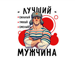 Свитшот хлопковый мужской Лучший сильный мужчина, цвет: белый — фото 2