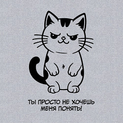 Свитшот хлопковый мужской MoMo - ты не хочешь меня понять кот, цвет: меланж — фото 2