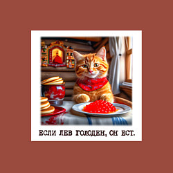 Свитшот хлопковый мужской Рыжий котик джентельмен: когда лев голоден он ест, цвет: кирпичный — фото 2