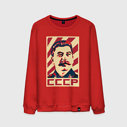 Мужской свитшот СССР Сталин