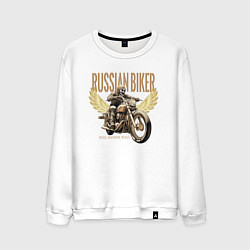 Свитшот хлопковый мужской Русский байкер на мотоцикле, цвет: белый