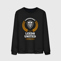 Свитшот хлопковый мужской Лого Leeds United и надпись legendary football clu, цвет: черный