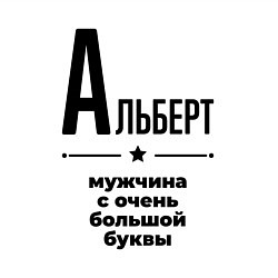 Свитшот хлопковый мужской Альберт - мужчина с очень большой буквы, цвет: белый — фото 2