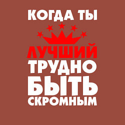 Свитшот хлопковый мужской Трудно быть скромным когда ты лучший, цвет: кирпичный — фото 2