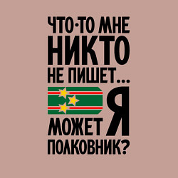 Свитшот хлопковый мужской Что-то мне никто не пишет, цвет: пыльно-розовый — фото 2