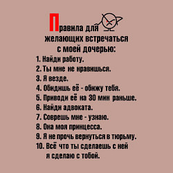 Свитшот хлопковый мужской Правила для желающих, цвет: пыльно-розовый — фото 2