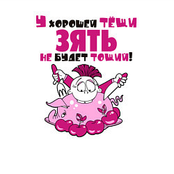 Свитшот хлопковый мужской У хорошей тёщи зять не будет тощий, цвет: белый — фото 2