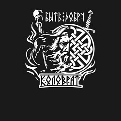Свитшот хлопковый мужской Воин евпатий коловрат - быть добру, цвет: черный — фото 2