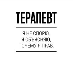 Свитшот хлопковый мужской Терапевт не спорит, цвет: белый — фото 2