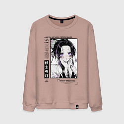 Свитшот хлопковый мужской Шинобу - Клинок рассекающий демонов, цвет: пыльно-розовый