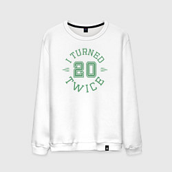 Свитшот хлопковый мужской Мне исполнилось 20 дважды, цвет: белый