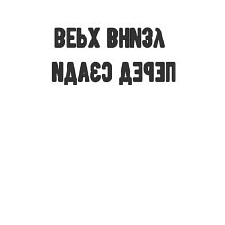 Свитшот хлопковый мужской Верх внизу, цвет: белый — фото 2