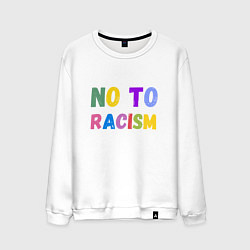 Мужской свитшот No to racism